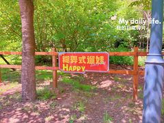 -沈阳植物园