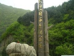 -王顺山国家森林公园