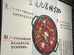 -重庆渝达老火锅(春熙路店)
