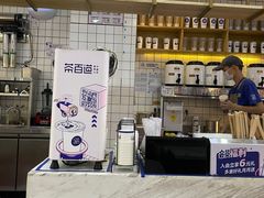 -茶百道(南坪万达一号门店)