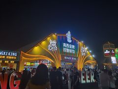 -第35届青岛国际啤酒节