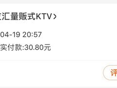 -音皇乐友汇量贩式KTV