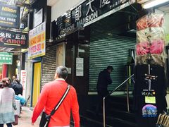 -珍妮曲奇聪明小熊(尖沙咀店)