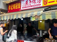 -燕子煨汤(山海关路店)