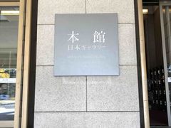 -东京国立博物馆