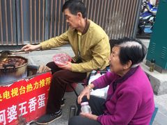 -阿婆五香蛋(水游城店)