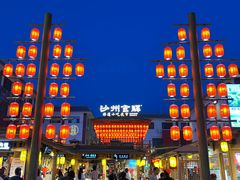 -沙州食驿·非遗小吃夜市