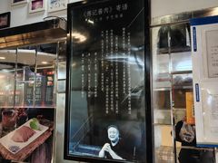 -傅记酱肉