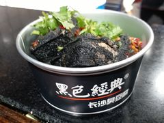 -黑色经典臭豆腐·湖南特产(太平街口店)