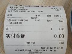 -朱洪元苏式面馆(绿宝广场店)