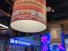 -洱火云南酸菜牛肉火锅(石景山当代商城店)