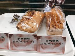 -国际饭店·帆声西饼屋(黄河路店)