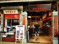 门面-湘下佬·老长沙吃货铺(顺成·大融城店)