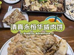 -清真永恒华威肉饼(潘家园店)