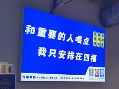 -四禧精酿烧烤串吧(大明湖店)
