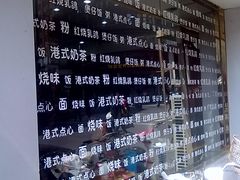 门面-香港仔茶餐厅(凤阳店)