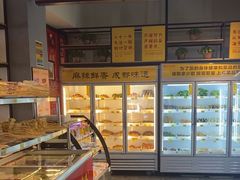 -袁记串串香(西安路店)