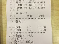 -和风拉面