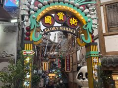 -重庆十八梯传统风貌区