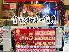 -华润万家(凯德广场店)