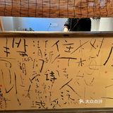 景德镇｜素食｜鹅鹅鹅｜每个人的梦想都值得被鼓励