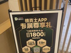 -德克士(北关店)