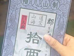 -帽儿山风景区