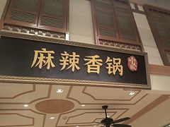 -大食代美食广场(上海中心店)