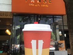 门面-PAUSE(恒大广场店)