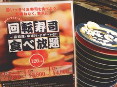 -回転寿司酒場 銀座沼津港