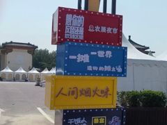 -中国农业博物馆