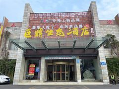 -老山东·山东菜(鲁菜名店)