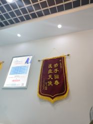 -蕾特恩专业祛痘国际连锁