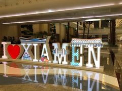 -厦门高崎国际机场-T3航站楼