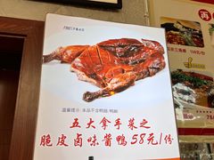 -老鼎万春卤菜(五代传承创始老店)