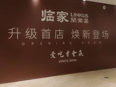 -龙湖杭州滨江天街