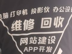 -Hello快修·上门打印机维修电脑手机回收(静安店)
