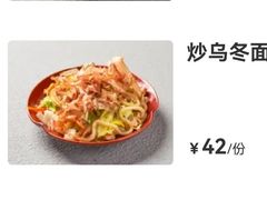 -鸟屯(三里屯店)