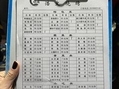 -浩文烧烤