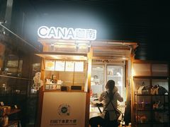 -迦南(杭州东站万象汇店)