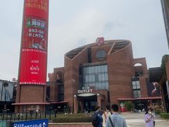 -砂之船奥特莱斯(合肥店)