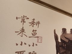 -耕渔小院·湖南鱼鲜(望城店)