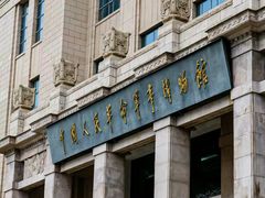 -军事博物馆(地铁站)