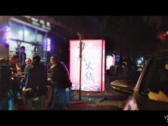 门面-刁姐火锅(五小区店)