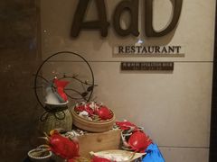 -AdD全日制餐厅(中谷花园酒店)