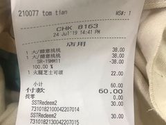 账单-星巴克(朵云轩店)