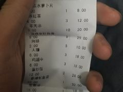 账单-晋芳源刀削面烧烤