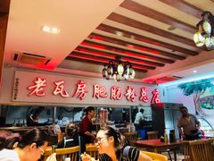 -青石桥老瓦房肥肠粉总店(青石桥总店)
