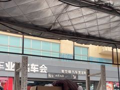 -名骏车业(园区星明店)