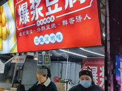 -大学城夜市